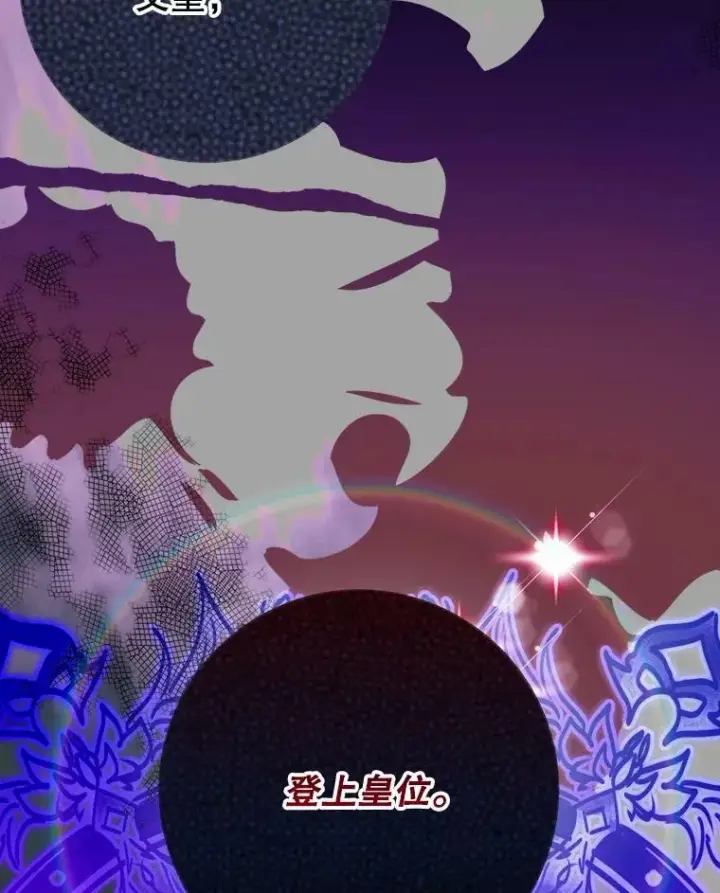 漫画《未来每步都是花路》61.时间之谜第68张图