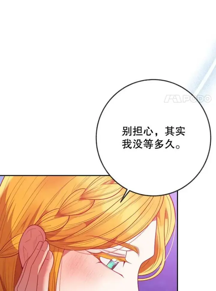 漫画《未来每步都是花路》61.时间之谜第7张图