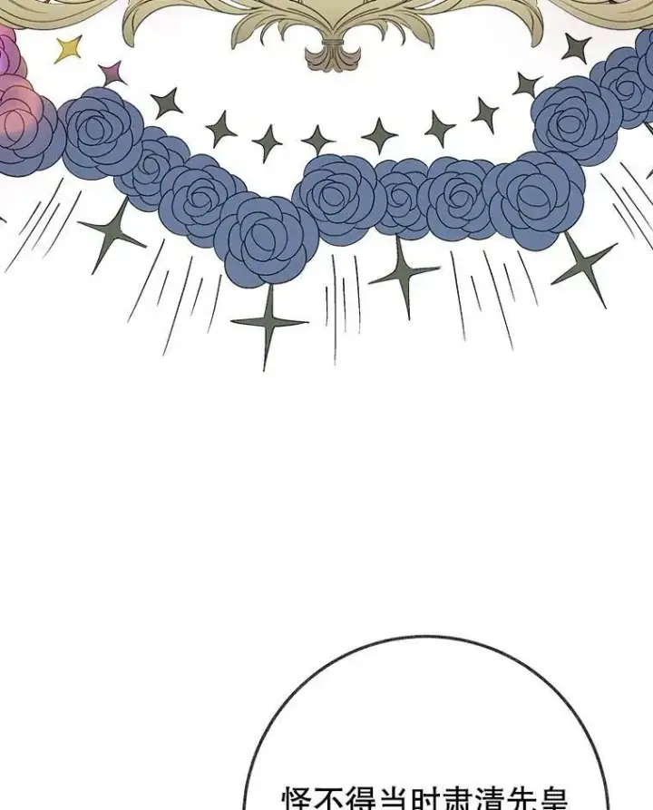 漫画《未来每步都是花路》61.时间之谜第71张图