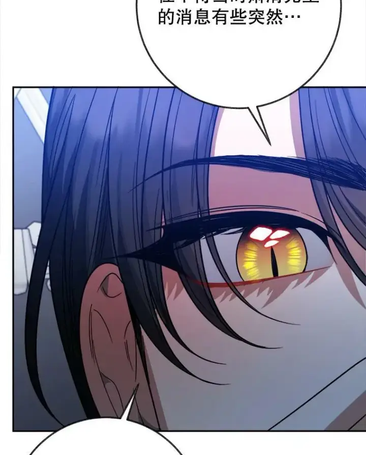 漫画《未来每步都是花路》61.时间之谜第72张图