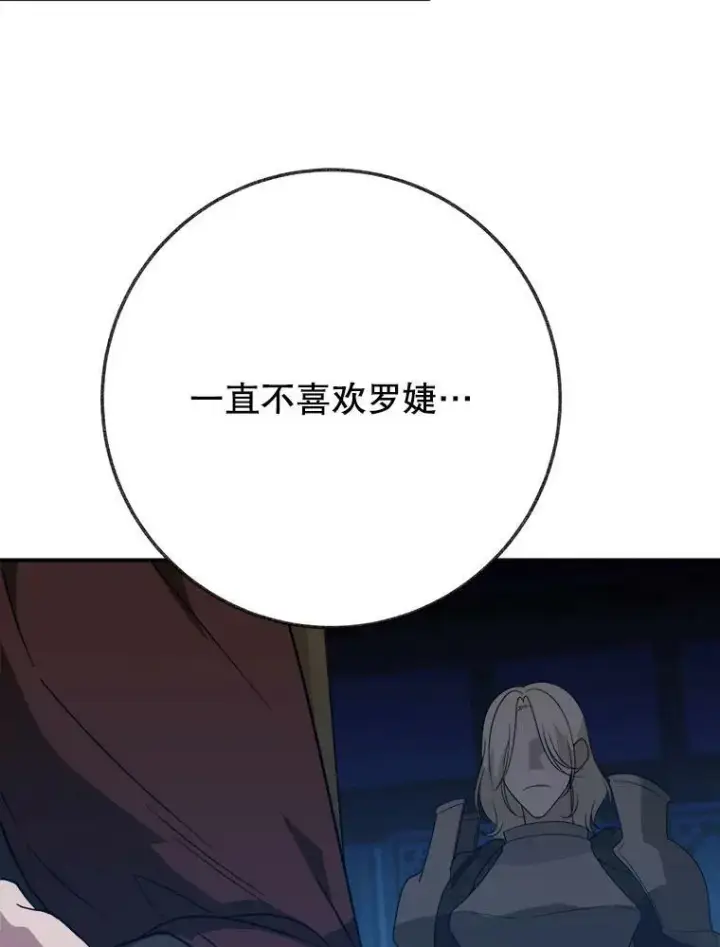 漫画《未来每步都是花路》61.时间之谜第75张图
