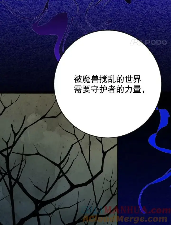 漫画《未来每步都是花路》61.时间之谜第77张图