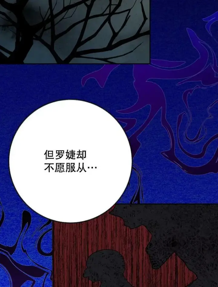 漫画《未来每步都是花路》61.时间之谜第78张图