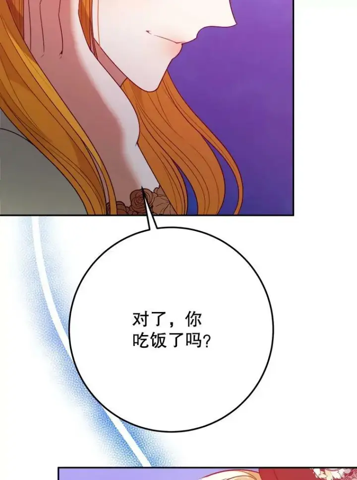 漫画《未来每步都是花路》61.时间之谜第8张图
