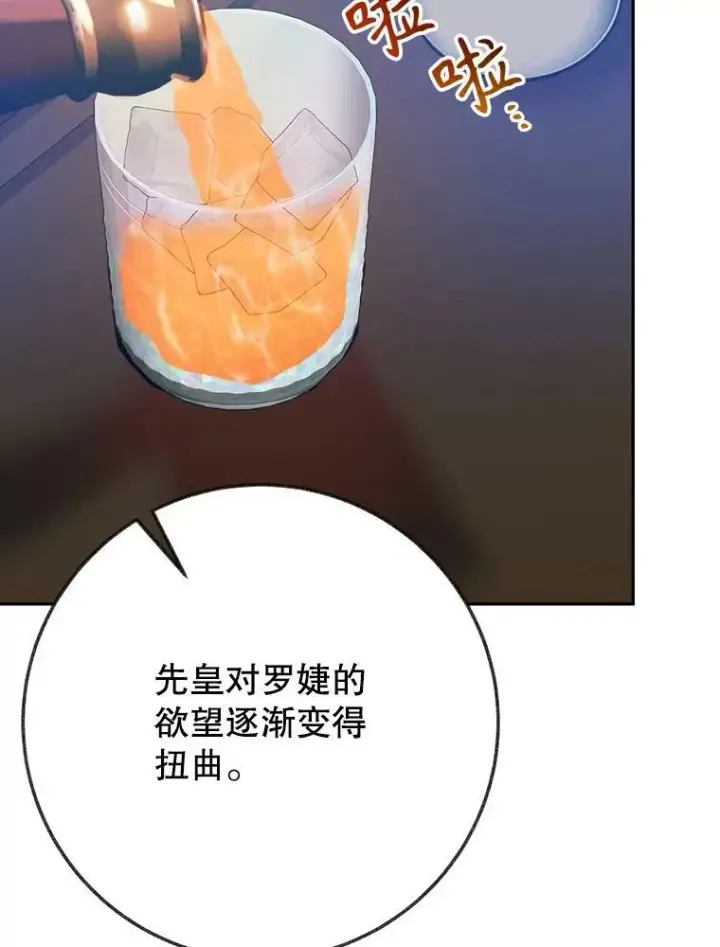 漫画《未来每步都是花路》61.时间之谜第82张图