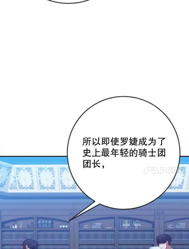 漫画《未来每步都是花路》61.时间之谜第83张图