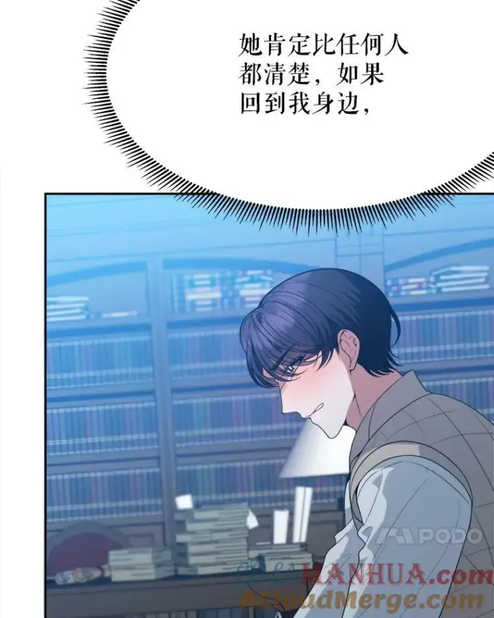 漫画《未来每步都是花路》61.时间之谜第93张图