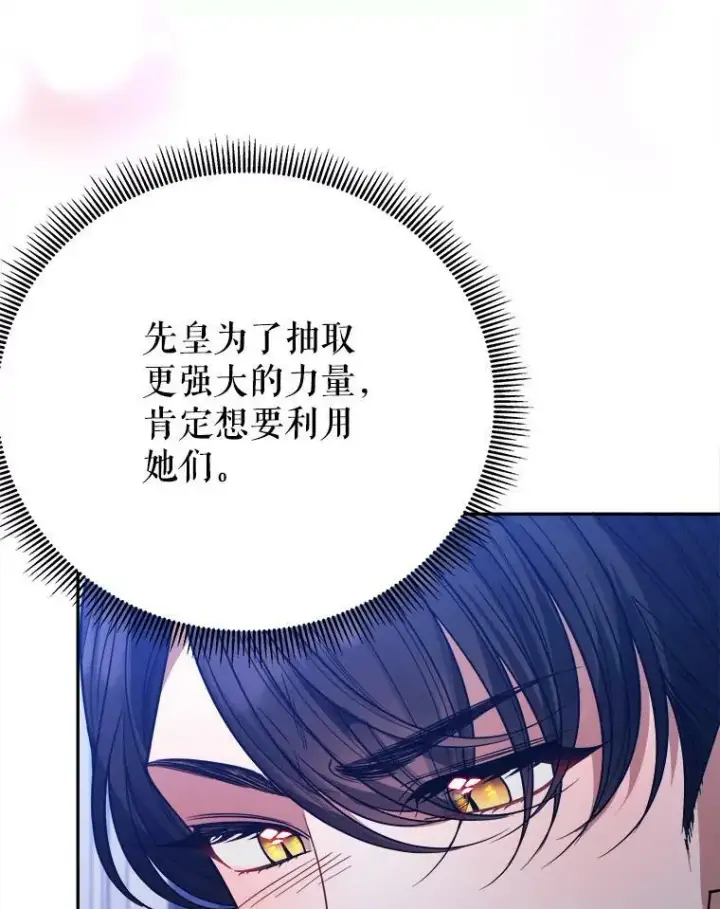 漫画《未来每步都是花路》61.时间之谜第98张图