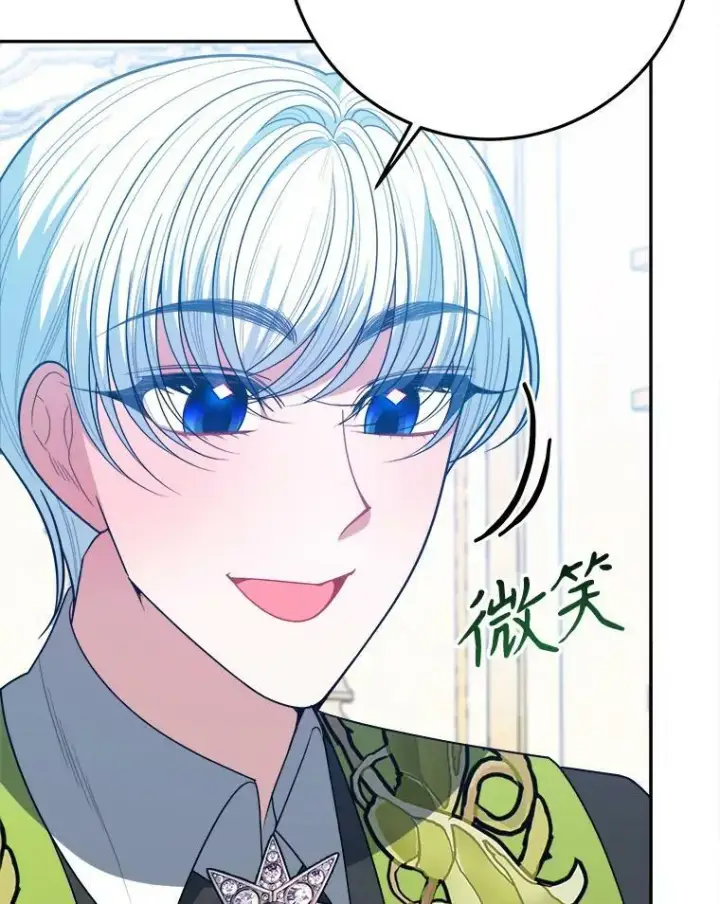 漫画《未来每步都是花路》62.一起玩吧第104张图