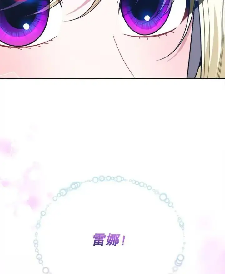 漫画《未来每步都是花路》62.一起玩吧第11张图