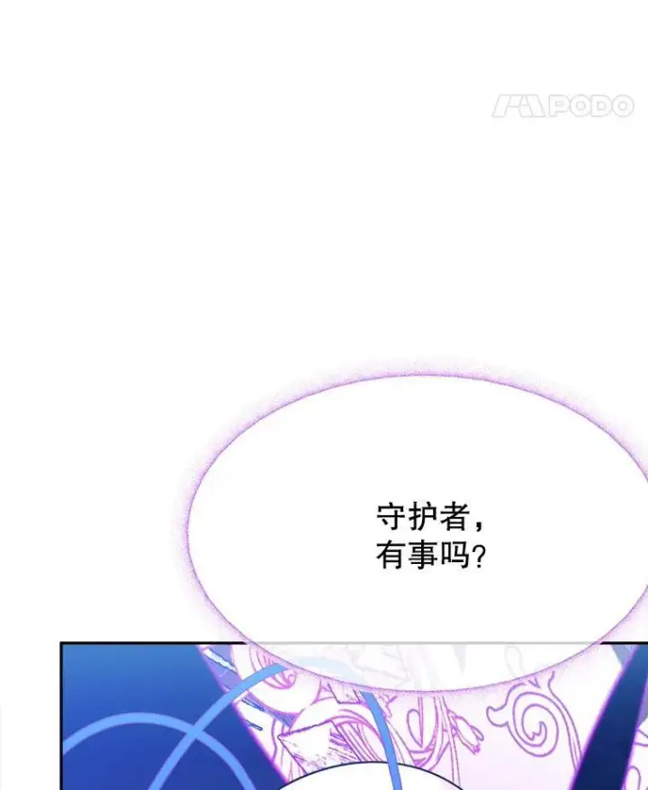 漫画《未来每步都是花路》62.一起玩吧第14张图