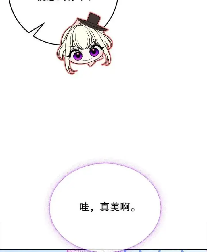 漫画《未来每步都是花路》62.一起玩吧第16张图