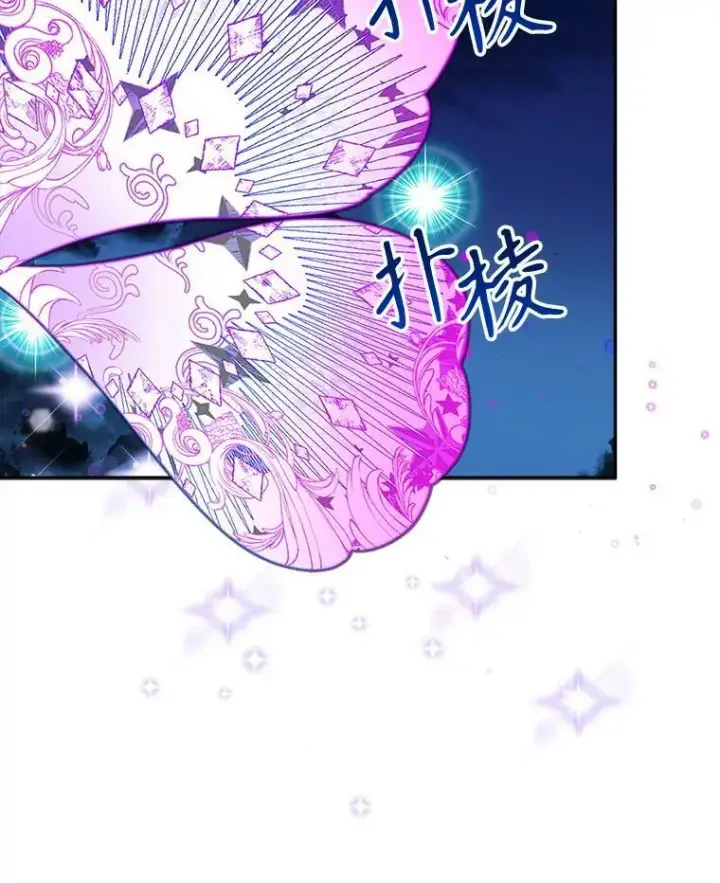 漫画《未来每步都是花路》62.一起玩吧第19张图