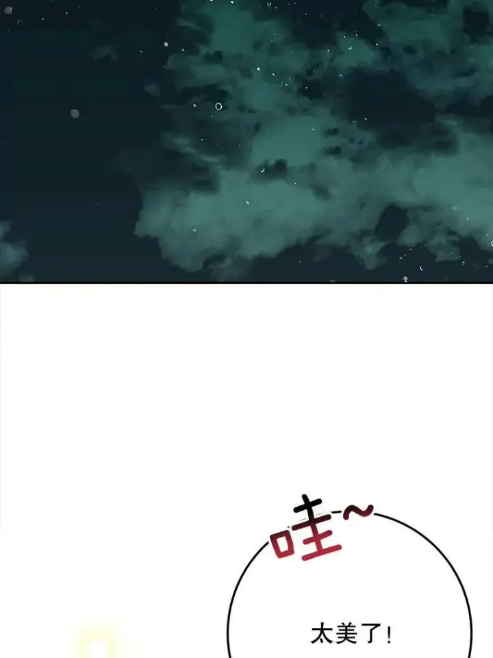 漫画《未来每步都是花路》62.一起玩吧第2张图