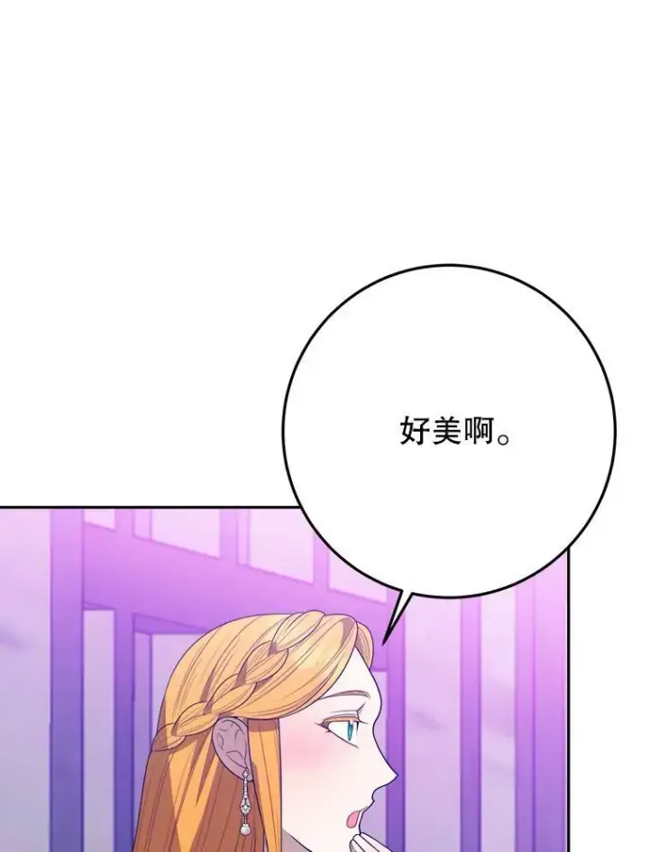 漫画《未来每步都是花路》62.一起玩吧第22张图