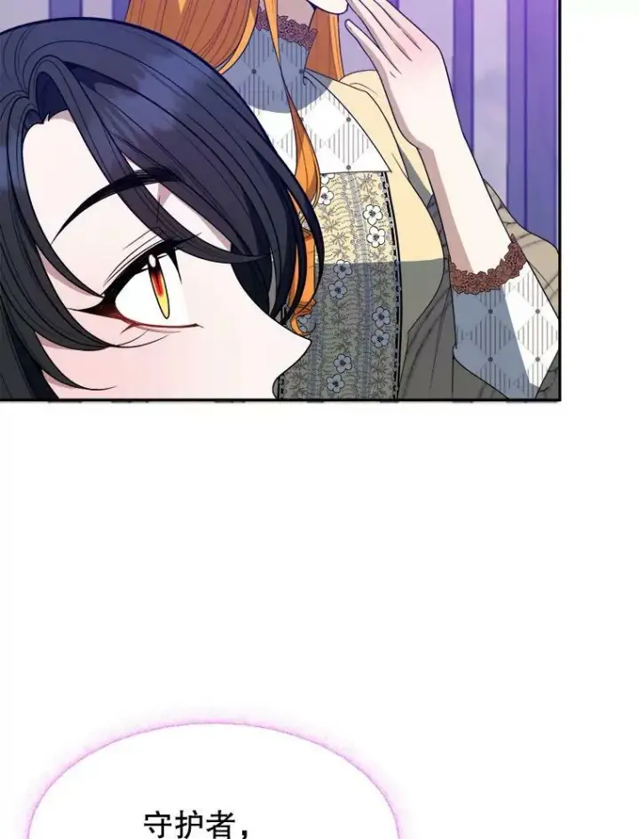 漫画《未来每步都是花路》62.一起玩吧第23张图