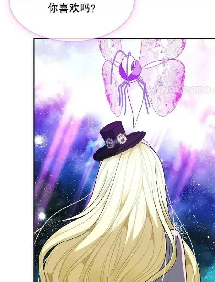 漫画《未来每步都是花路》62.一起玩吧第24张图
