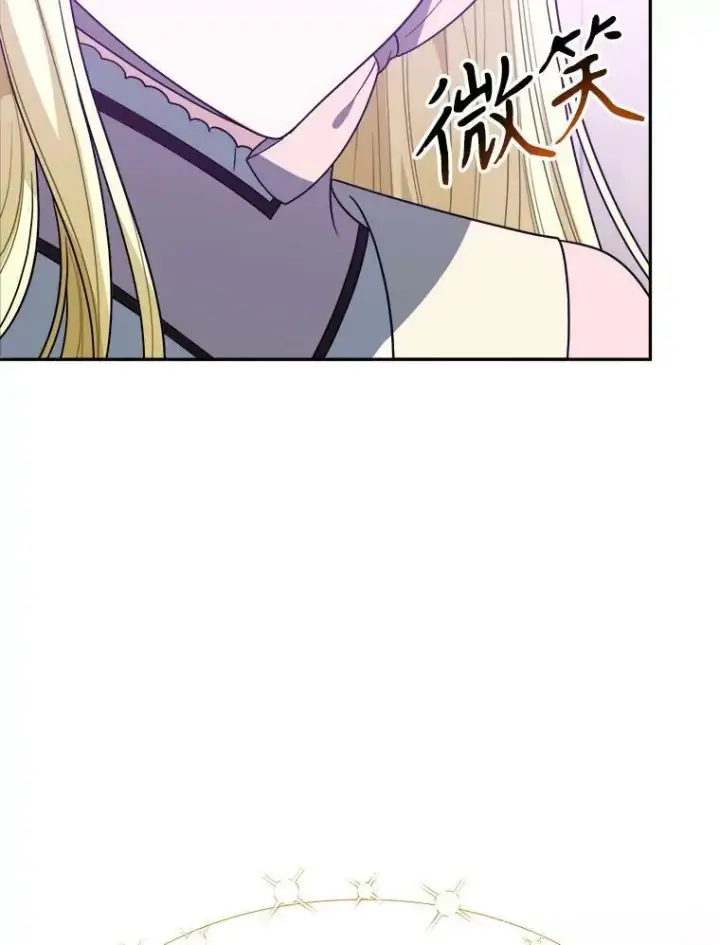 漫画《未来每步都是花路》62.一起玩吧第26张图