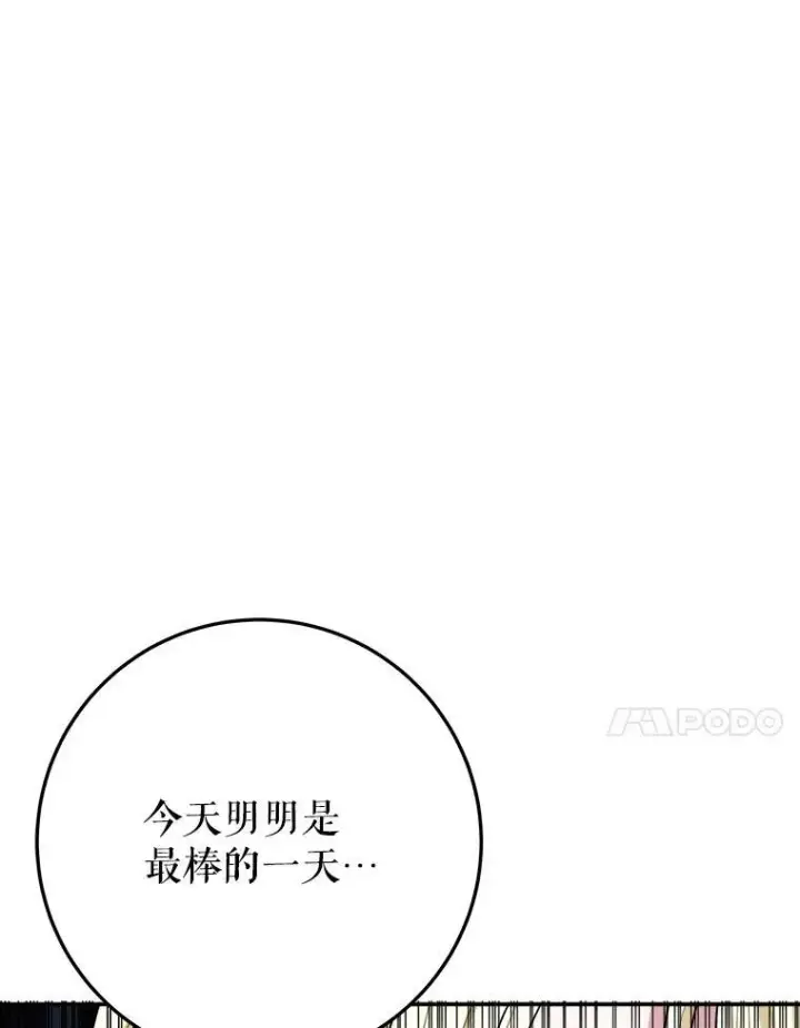 漫画《未来每步都是花路》62.一起玩吧第31张图