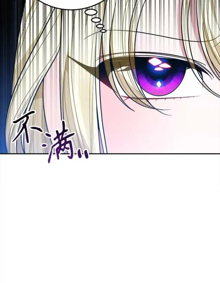 漫画《未来每步都是花路》62.一起玩吧第32张图