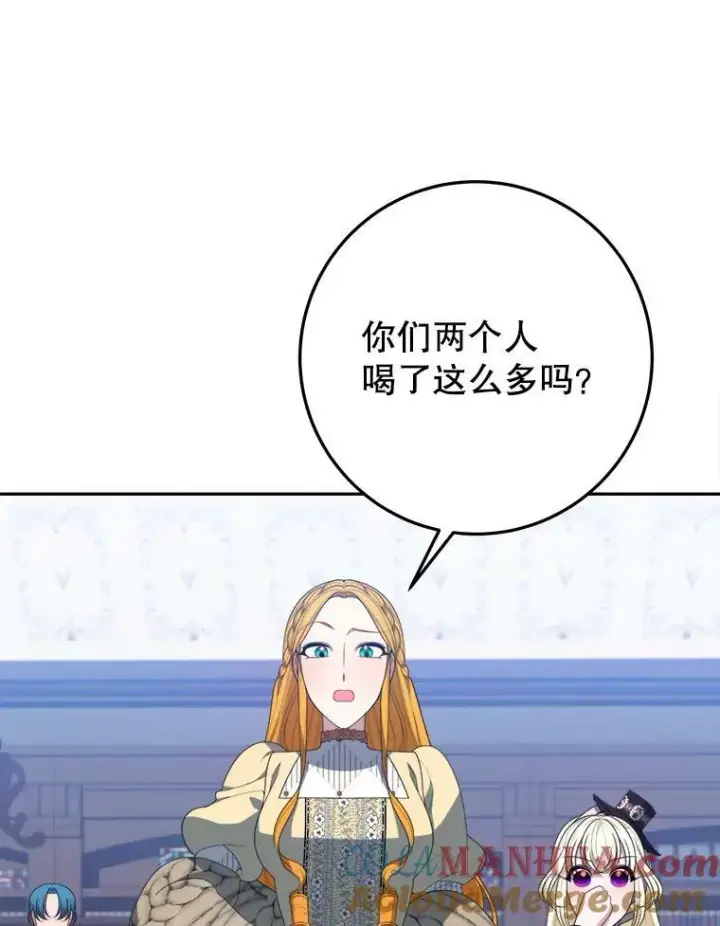 漫画《未来每步都是花路》62.一起玩吧第33张图