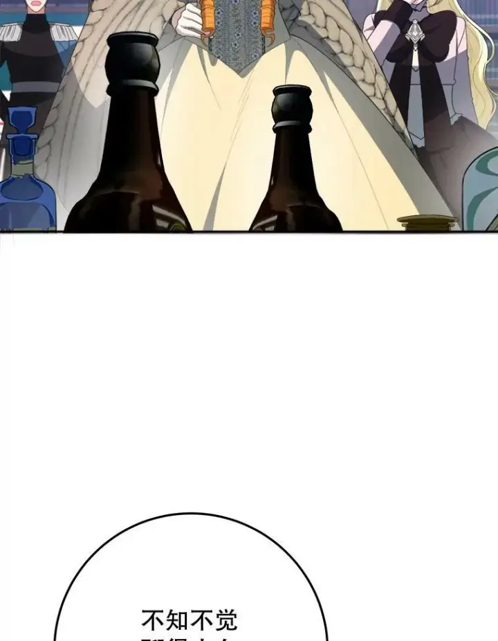 漫画《未来每步都是花路》62.一起玩吧第34张图