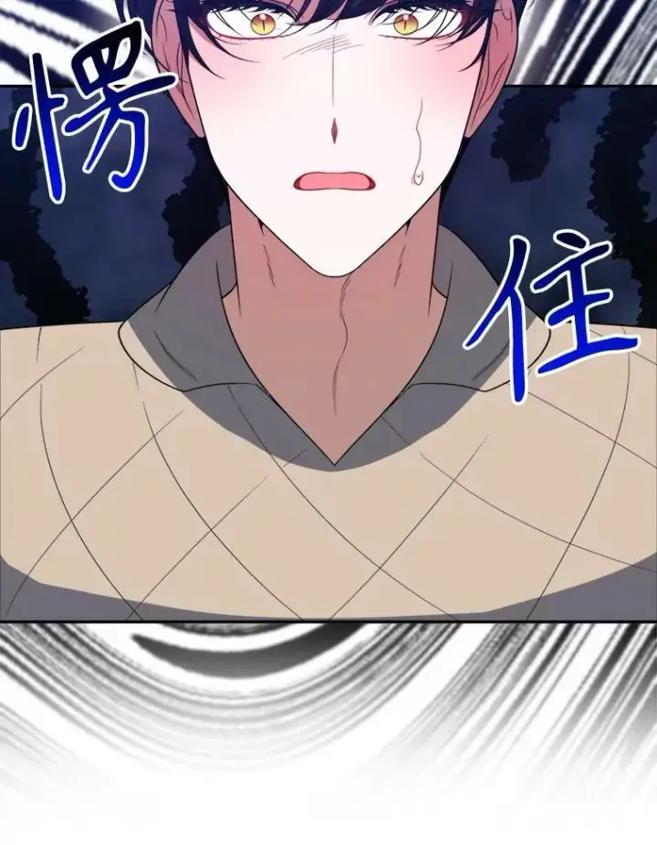 漫画《未来每步都是花路》62.一起玩吧第39张图