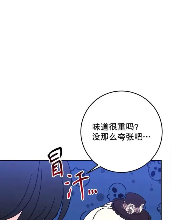 漫画《未来每步都是花路》62.一起玩吧第40张图
