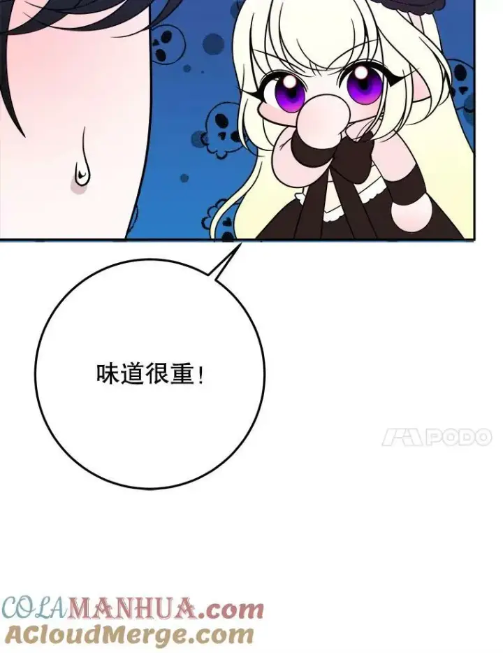 漫画《未来每步都是花路》62.一起玩吧第41张图