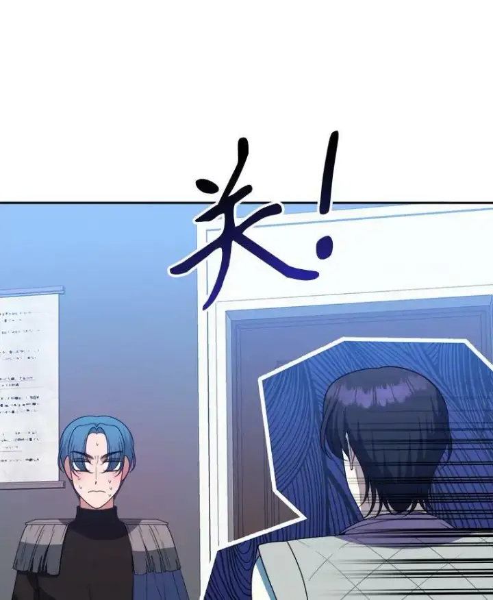 漫画《未来每步都是花路》62.一起玩吧第47张图