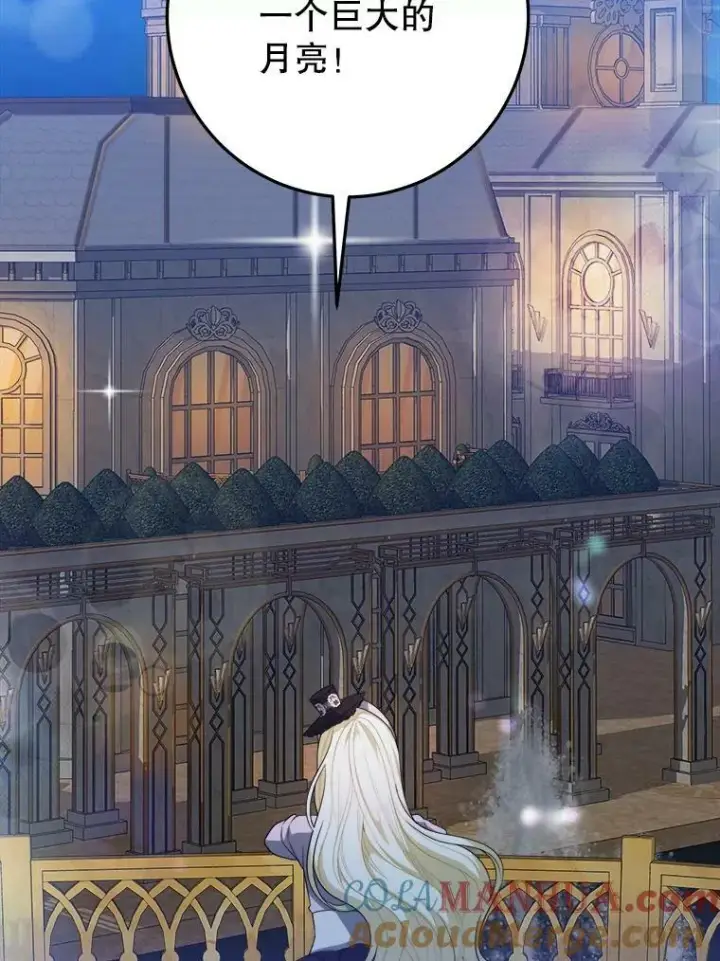 漫画《未来每步都是花路》62.一起玩吧第5张图