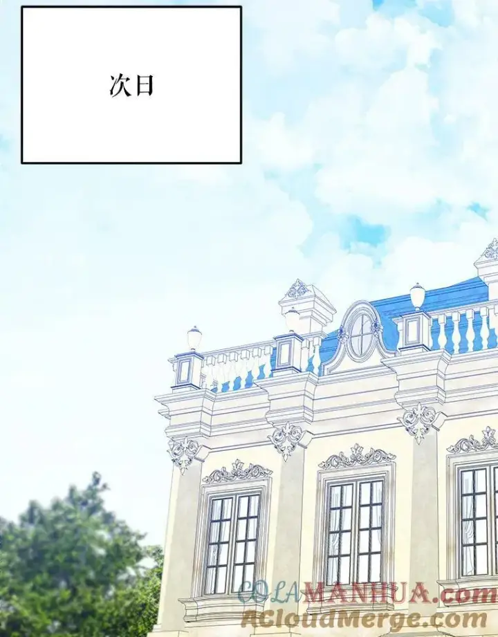 漫画《未来每步都是花路》62.一起玩吧第57张图
