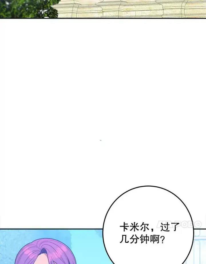 漫画《未来每步都是花路》62.一起玩吧第58张图