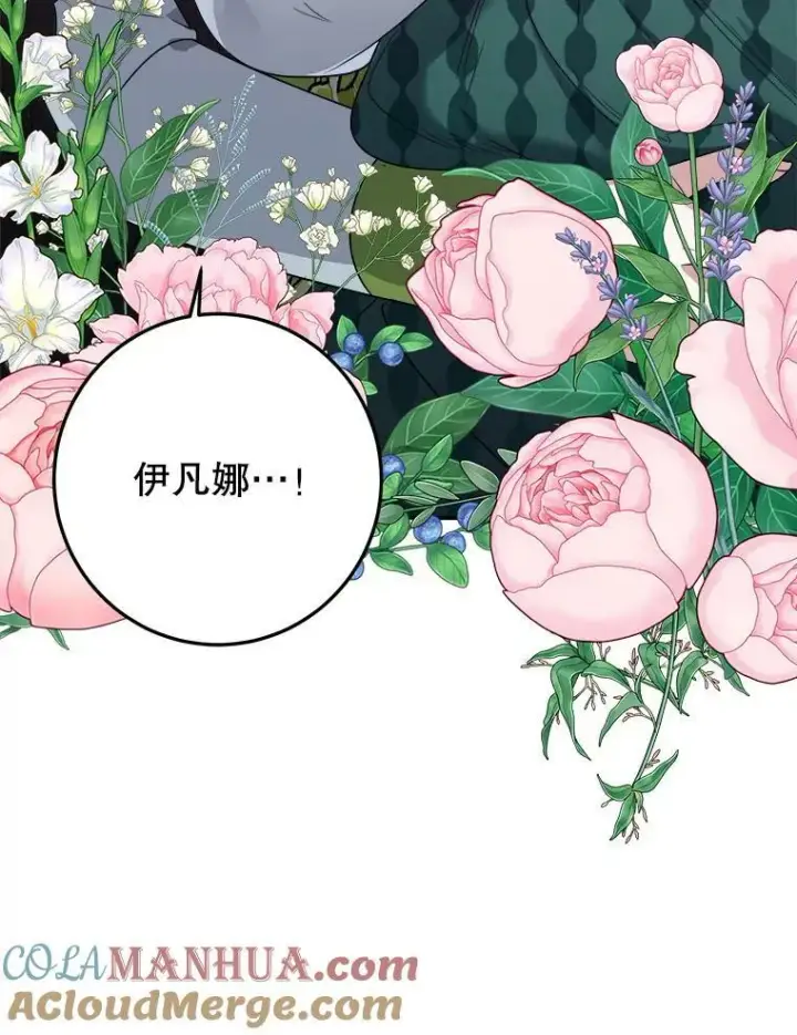 漫画《未来每步都是花路》62.一起玩吧第77张图