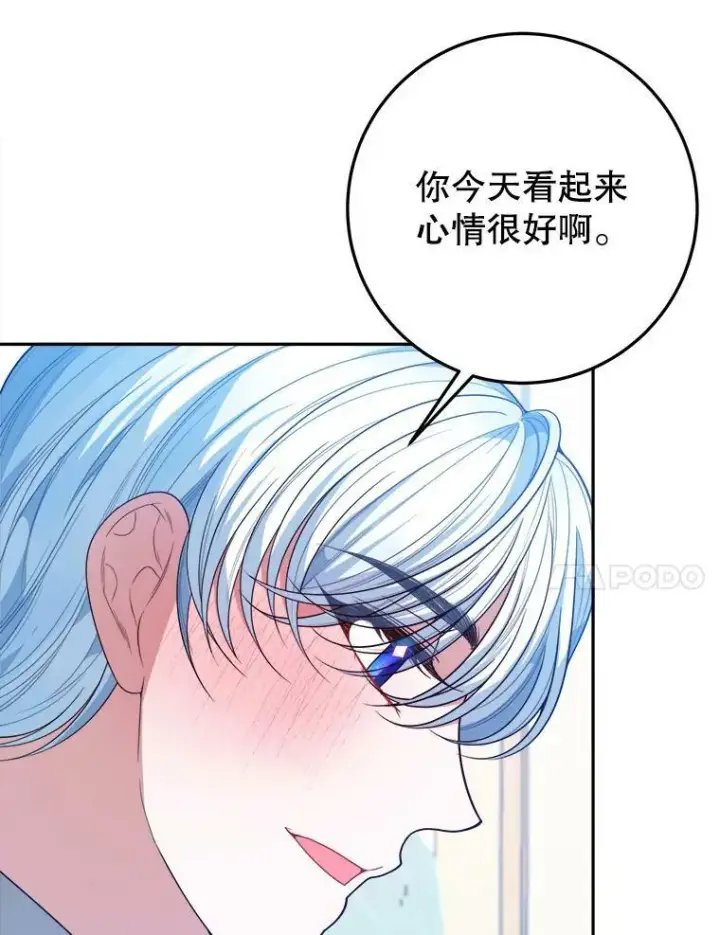 漫画《未来每步都是花路》62.一起玩吧第78张图