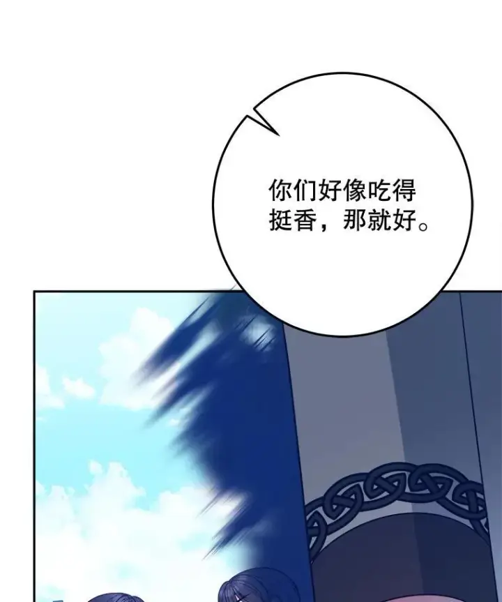 漫画《未来每步都是花路》63.不变的心第10张图