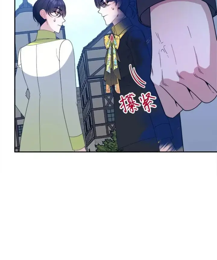 漫画《未来每步都是花路》63.不变的心第11张图