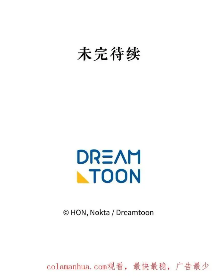 漫画《未来每步都是花路》63.不变的心第114张图
