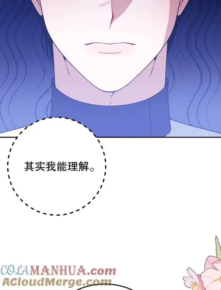 漫画《未来每步都是花路》63.不变的心第13张图
