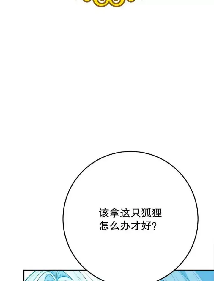 漫画《未来每步都是花路》63.不变的心第16张图
