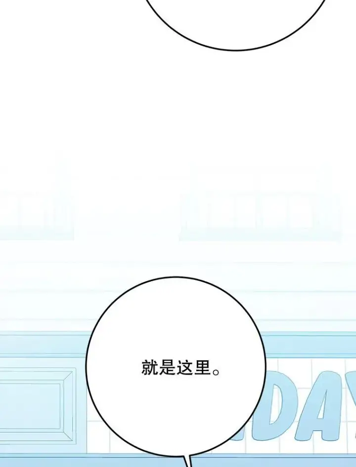 漫画《未来每步都是花路》63.不变的心第20张图