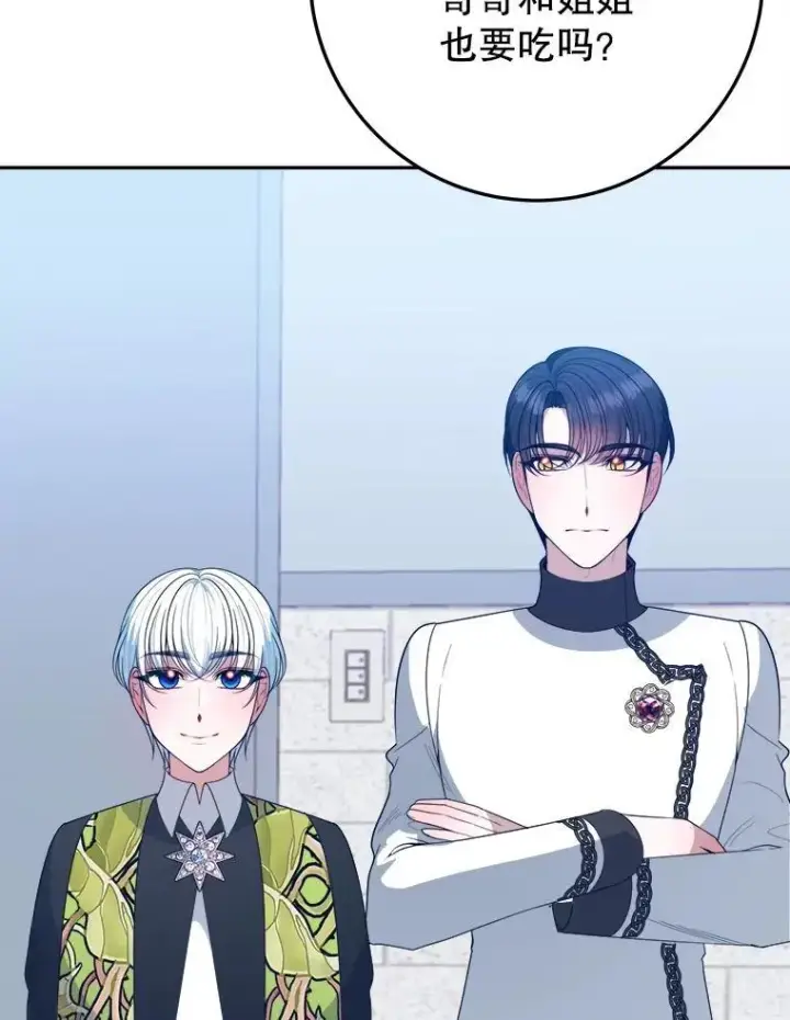 漫画《未来每步都是花路》63.不变的心第36张图