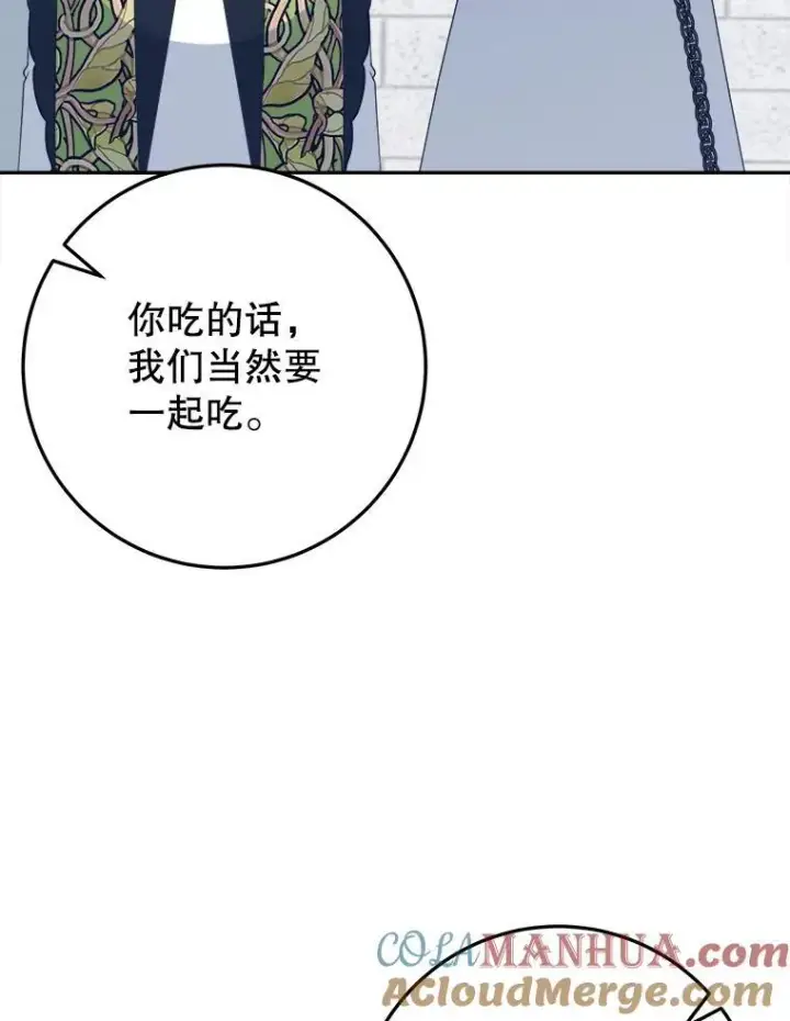 漫画《未来每步都是花路》63.不变的心第37张图