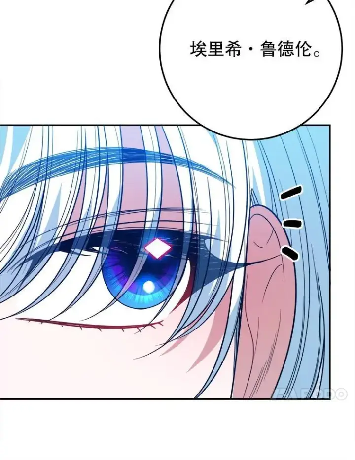 漫画《未来每步都是花路》63.不变的心第38张图