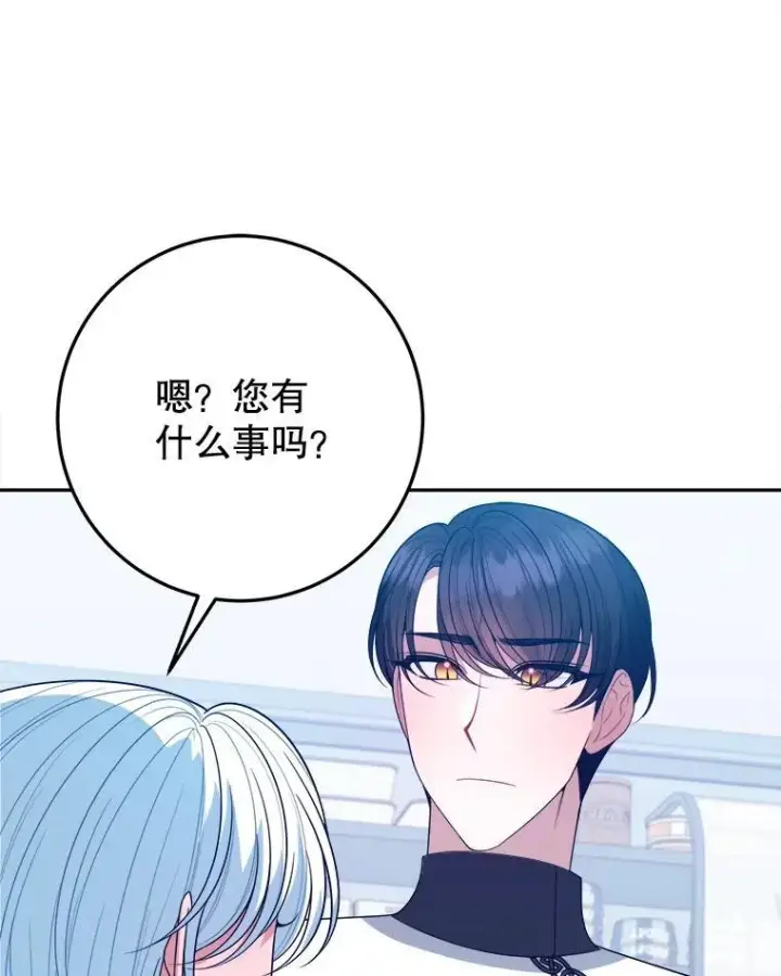 漫画《未来每步都是花路》63.不变的心第39张图