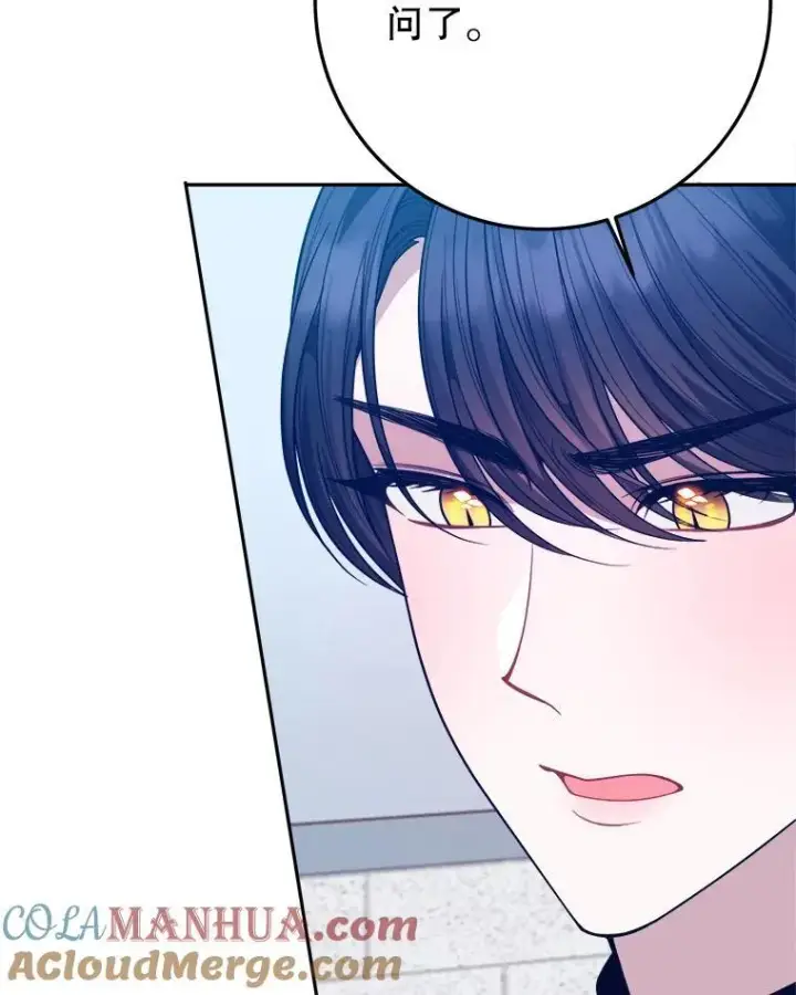 漫画《未来每步都是花路》63.不变的心第41张图