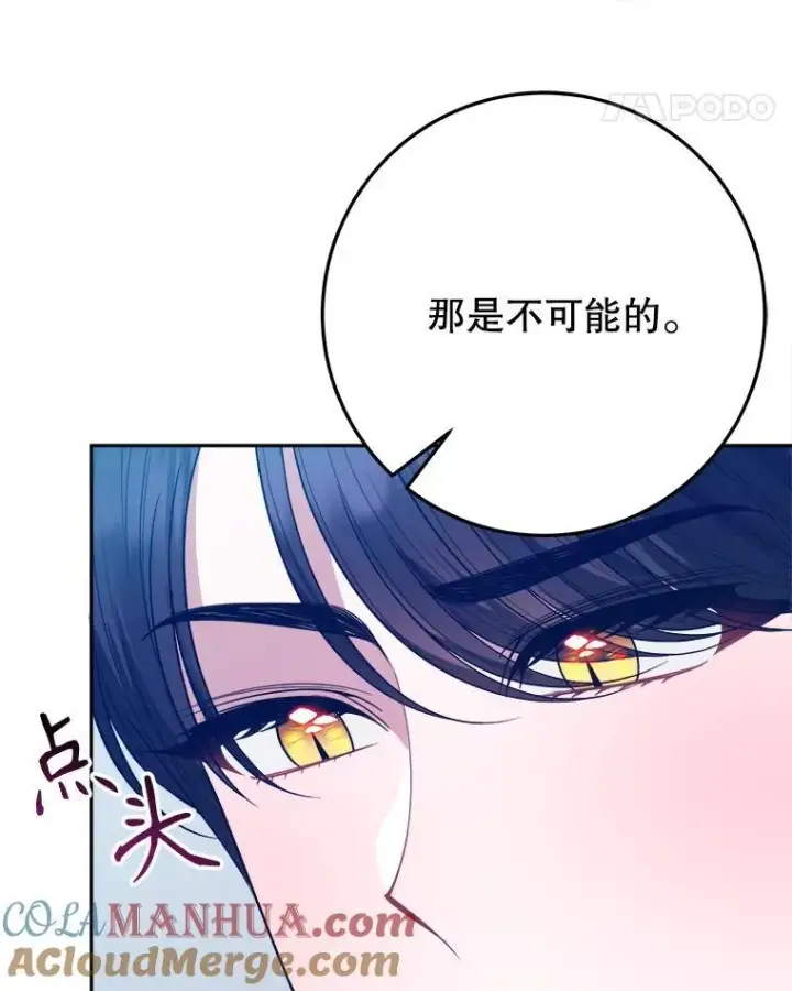 漫画《未来每步都是花路》63.不变的心第49张图