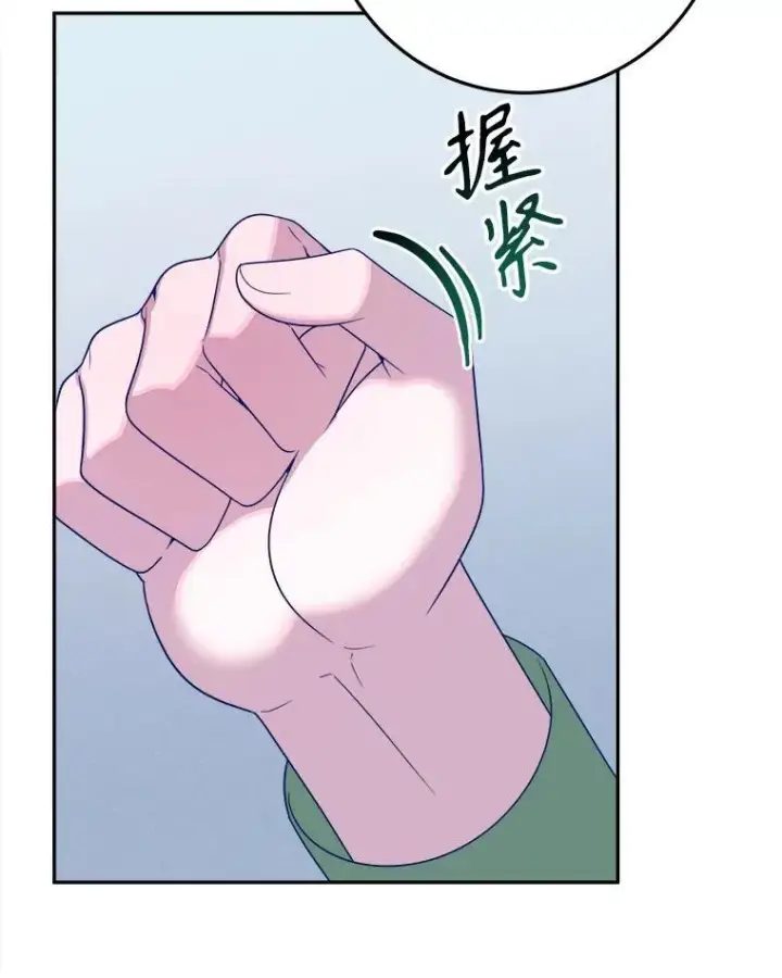 漫画《未来每步都是花路》63.不变的心第56张图