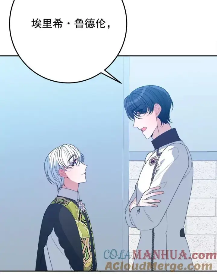 漫画《未来每步都是花路》63.不变的心第81张图