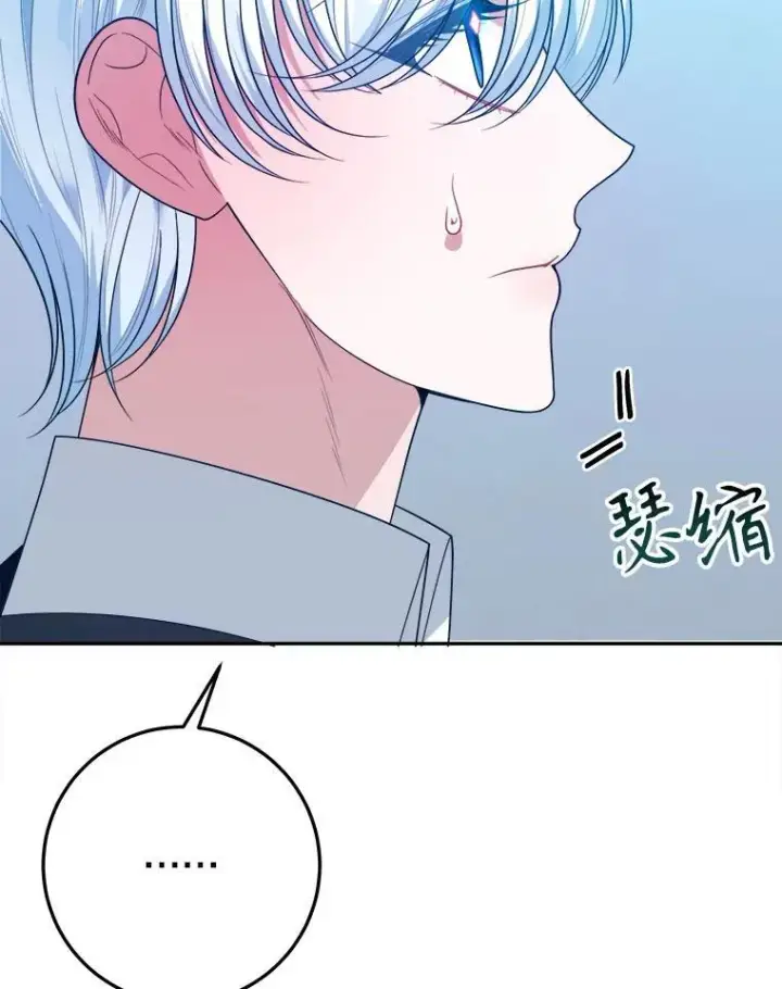 漫画《未来每步都是花路》63.不变的心第83张图